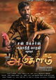 Aadukalam