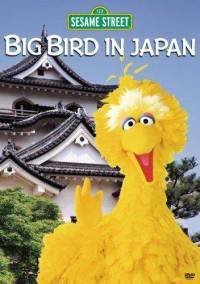 Big Bird in Japan (1988)