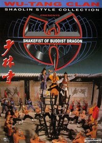 Shao Lin quan Wu Dang jian