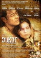 Dukot