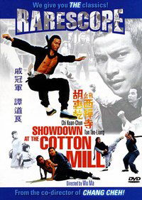 Showdown at the Cotton Mill (1978)