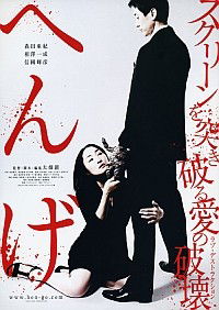 Henge (2011)