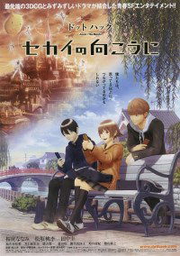 Dotto hakku: Sekai no mukou ni (2012)