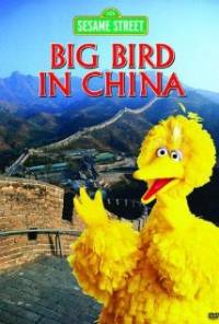 Big Bird in China (1983)