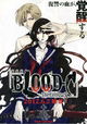 Blood-C: The Last Dark