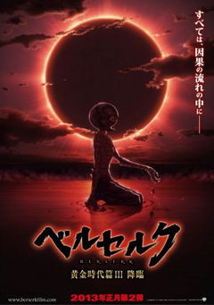 Berserk Golden Age Arc III: Descent (2013)