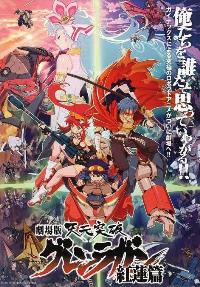 Gekijô ban Tengen toppa guren ragan: Guren hen (2008)