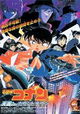 Meitantei Conan: Tengoku no countdown
