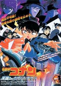 Meitantei Conan: Tengoku no countdown (2001)