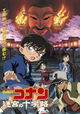 Meitantei Conan: Meikyuu no crossroad
