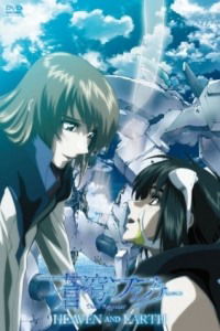 Soukyuu no fafunâ: Heaven and Earth (2010)
