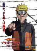 Gekijouban Naruto: Buraddo purizun