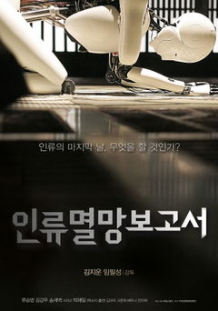 Doomsday Book (2012)