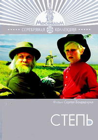 Step (1979)