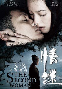 Qing mi