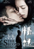 Qing mi