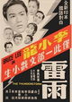 Lei yu