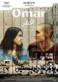 Omar (2013)