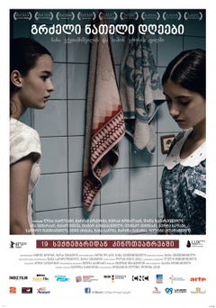 In Bloom (2013)