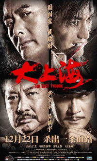 Da Shang Hai (2012)