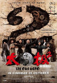 Tai Chi Hero (2012)