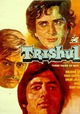 Trishul