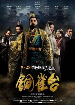 The Assassins (2012)