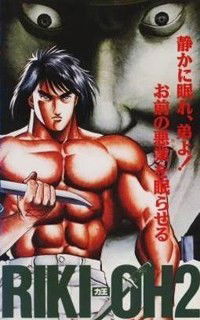 Riki Oh 2: Horobi no Ko