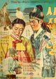Shijibganeun Nal