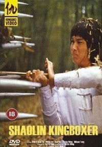 Tie Quan (1979)