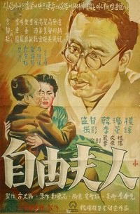 Jayu Buin (1956)