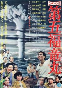Daigo Fukuryu-Maru (1959)