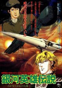 Ginga Eiyû Densetsu: Waga Seifuku wa Hoshi no Taikai