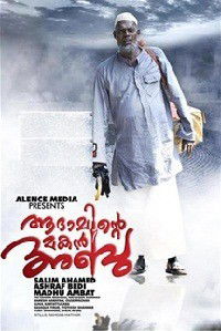 Adaminte Makan Abu (2011)