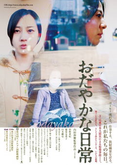Odayaka na Nichijô (2012)