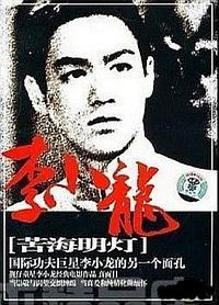 Ku Hai Ming Deng (1953)