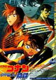 Meitantei Conan: Suiheisenjyou no Sutorateeji