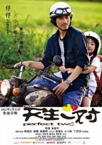 Perfect Two (2012)