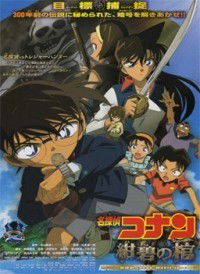 Meitantei Conan: Konpeki no Hitsugi (2007)
