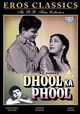 Dhool Ka Phool