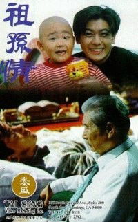 Zu Sun Qing