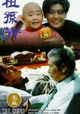 Zu Sun Qing