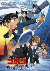 Meitantei Conan: Tenkuu no Rosuto Shippu (2010)