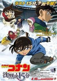 Meitantei Conan: Chinmoku no Kuôtâ (2011)