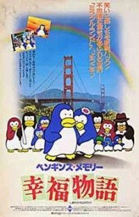 Penguin's Memory: Shiawase Monogatari (1985)