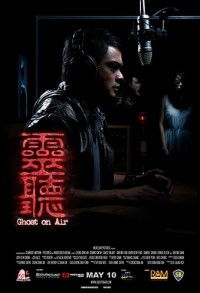 Ghost on Air (2012)