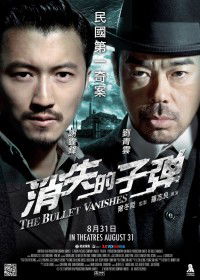 Ghost Bullets (2012)