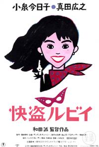 Kaitô Ruby