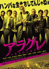 Aragure (2013)