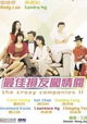 Zui Jia Sun You Chuang Qing Guan